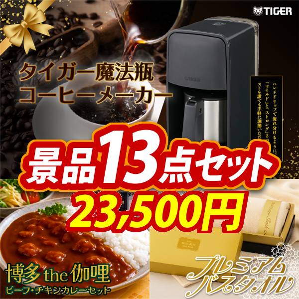 アミューズメント景品　13点セット アミューズメント景品 13点セット