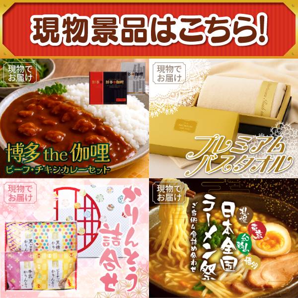 忘年会景品13点セット【タイガー魔法瓶 コーヒーメーカー/博多 The