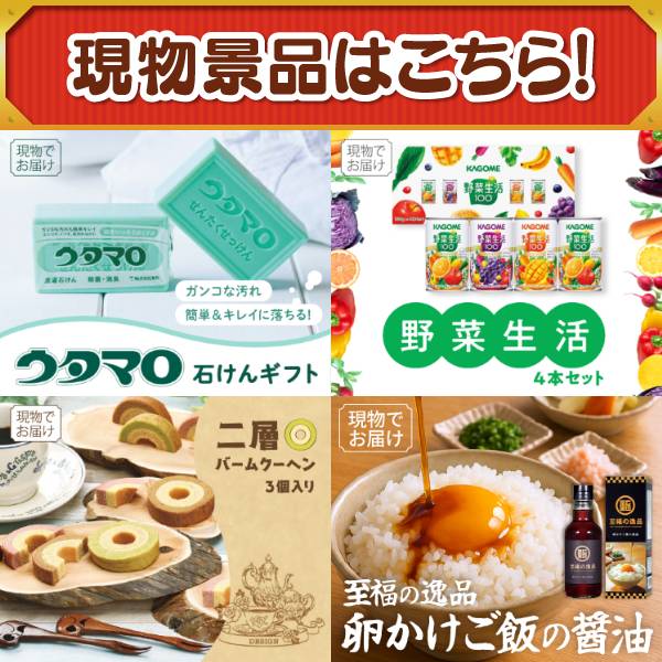 新年会景品13点セット【タイガー魔法瓶 コーヒーメーカー/博多 The