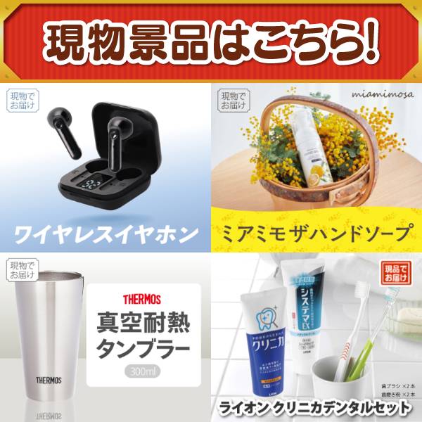 新年会景品35点セット【BALMUDA The Range/保温燻製器イージー