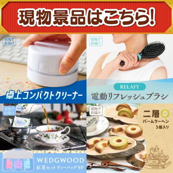 新年会景品35点セット【BALMUDA The Range/保温燻製器イージー