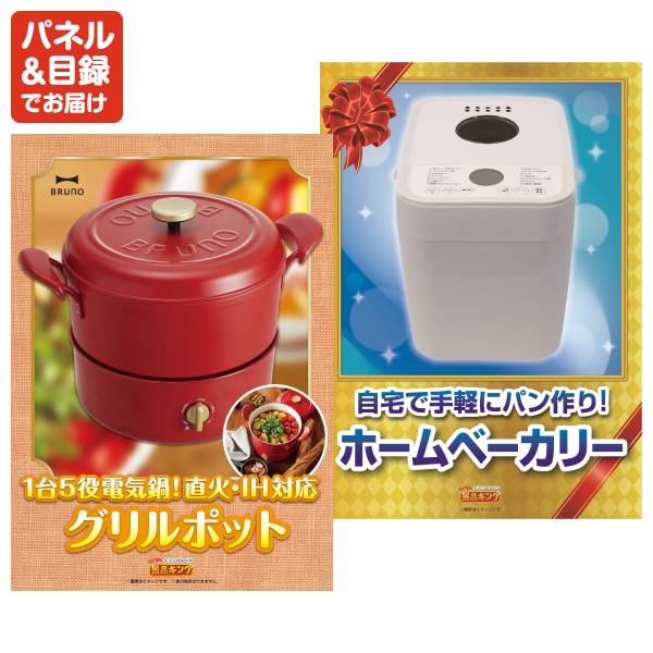 新年会景品45点セット【BALMUDA The Gohan/ディズニーファミリー