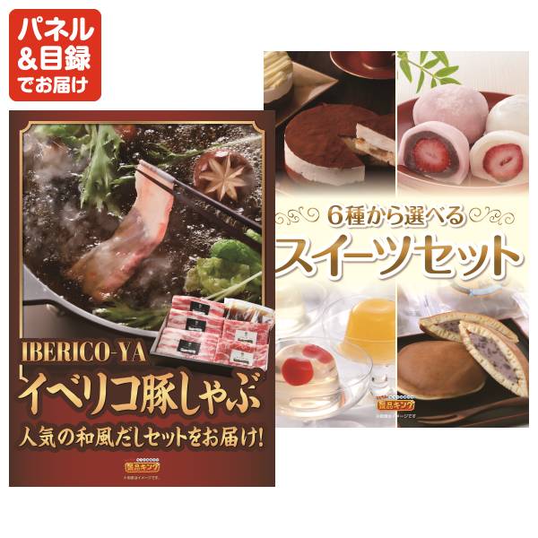 新年会景品45点セット【BALMUDA The Gohan/ディズニーファミリー