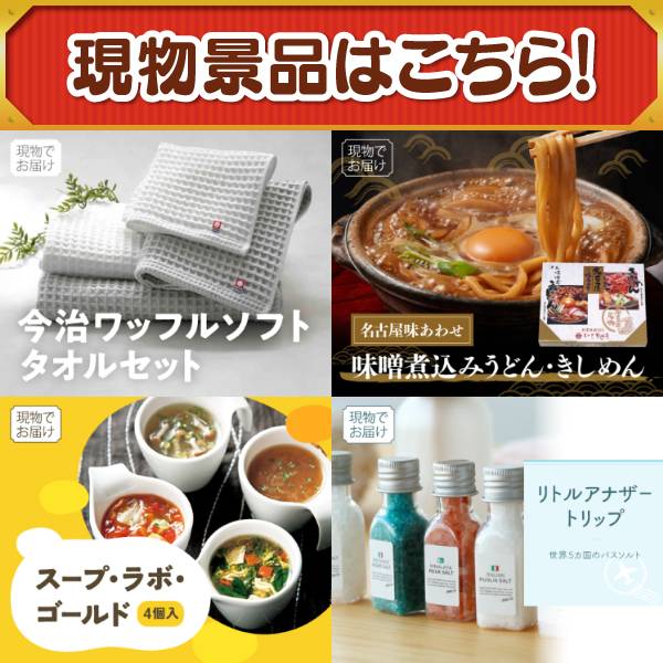 新年会景品45点セット【BALMUDA The Gohan/ディズニーファミリー