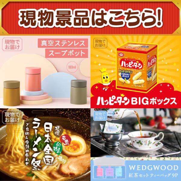 新年会景品45点セット【BALMUDA The Gohan/ディズニーファミリー