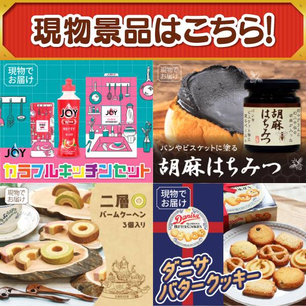 新年会景品45点セット【BALMUDA The Gohan/ディズニーファミリー