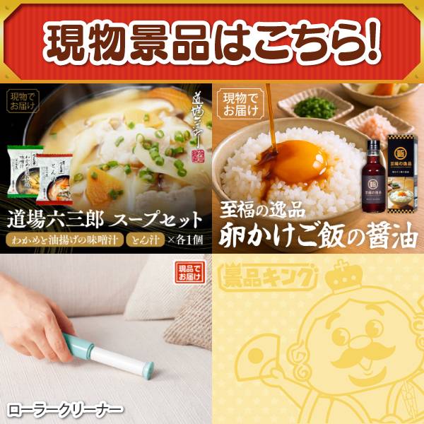 忘年会景品45点セット【BALMUDA The Gohan/ディズニーファミリー