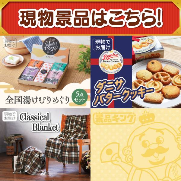 忘年会景品45点セット【Apple Watch Series 10/選べる!全国温泉旅行