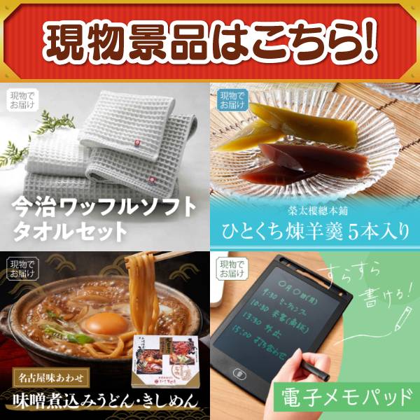 新年会景品30点セット【ベビースターラーメン 1ヶ月分/今治ワッフル