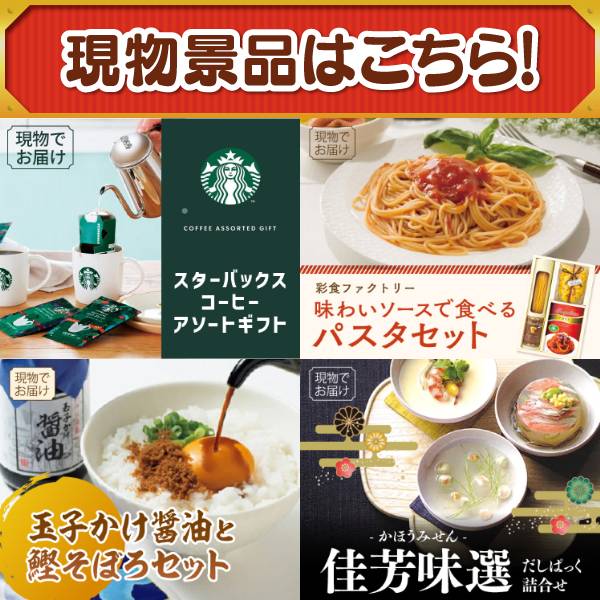 新年会景品30点セット【ベビースターラーメン 1ヶ月分/今治ワッフル