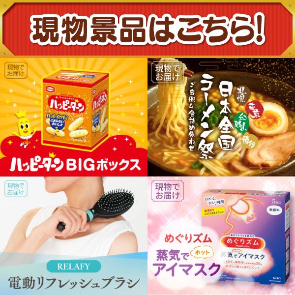 新年会景品30点セット【ベビースターラーメン 1ヶ月分/今治ワッフル