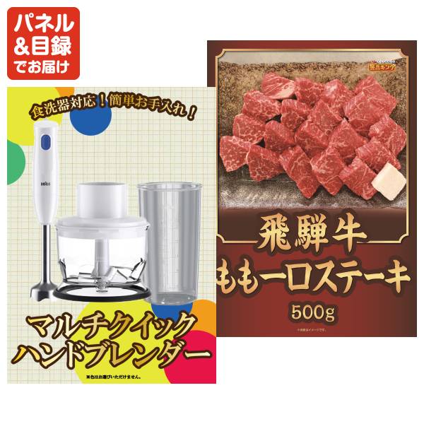 新年会景品20点セット【BALMUDA オーブントースター/ディズニーペア