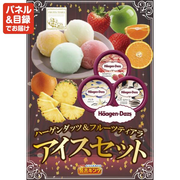 忘年会景品15点セット【選べる一品 宮崎牛/姿ずわいがに 他】A3パネル