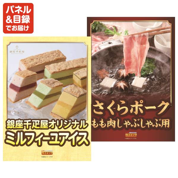 新年会景品20点セット【ディズニーペアチケット/選べる一品景品【松阪