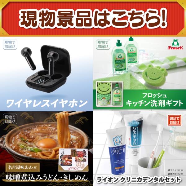 新年会景品20点セット【ディズニーペアチケット/選べる一品景品【松阪