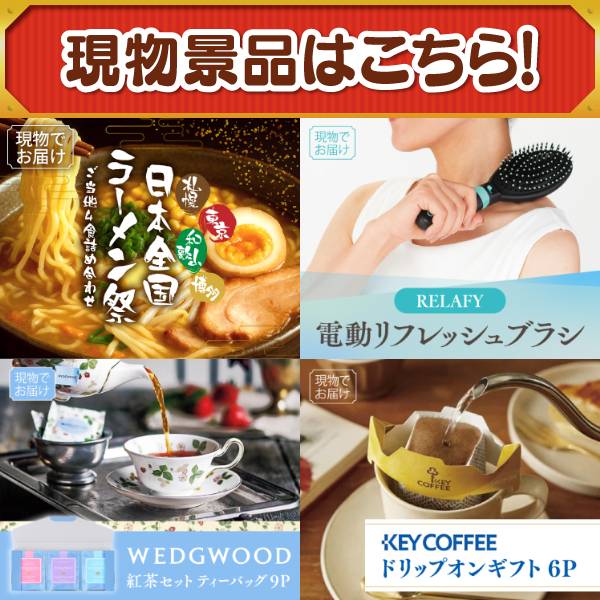 新年会景品40点セット【iRobot ルンバ/選べる!全国温泉旅行ペア宿泊券