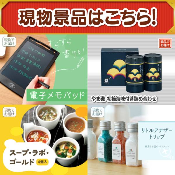 新年会景品40点セット【Nintendo Switch/選べる!贅沢ホテルスパ 他】A3