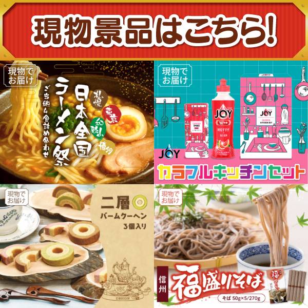 新年会景品25点セット【お米1年分(2kg×12回)/国産黒毛和牛前バラ