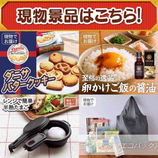 新年会景品25点セット【ディズニーペアチケット/ヘーゼルナッツ