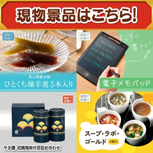 新年会景品20点セット【北海道海鮮グルメ詰め合わせ/徳島県産 天然冷凍