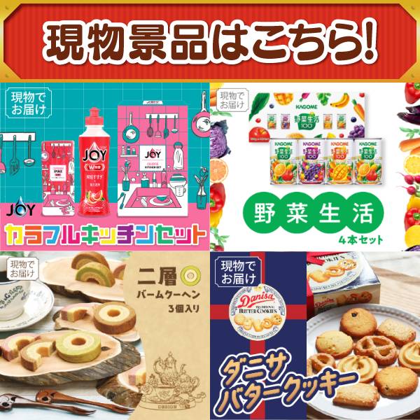 新年会景品15点セット【Nintendo Switch/選べる一品景品【松阪牛】 他