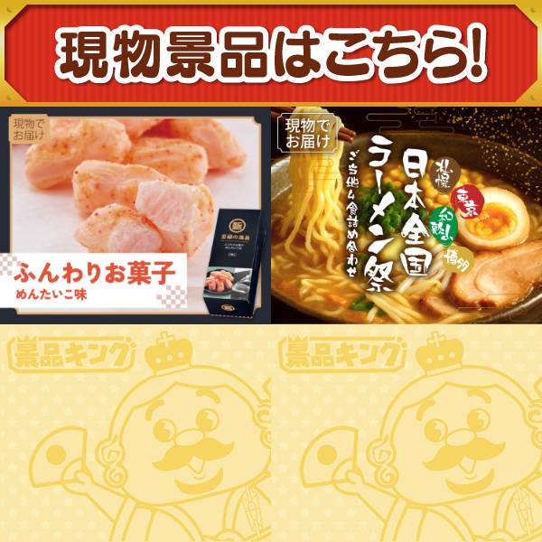 ビンゴ景品35点セット【AirPods 4/空気清浄機 他】A3パネル・目録付き