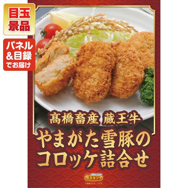 ビンゴ景品20点セット【スマートウォッチ/高橋畜産 蔵王牛・やまがた雪