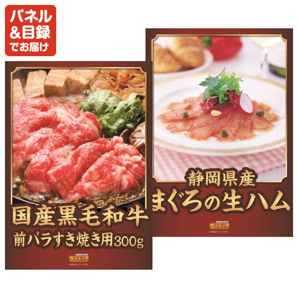 ビンゴ景品20点セット【スマートウォッチ/高橋畜産 蔵王牛・やまがた雪