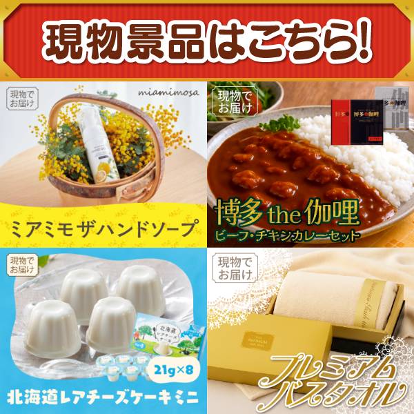 ビンゴ景品20点セット【スマートウォッチ/高橋畜産 蔵王牛・やまがた雪