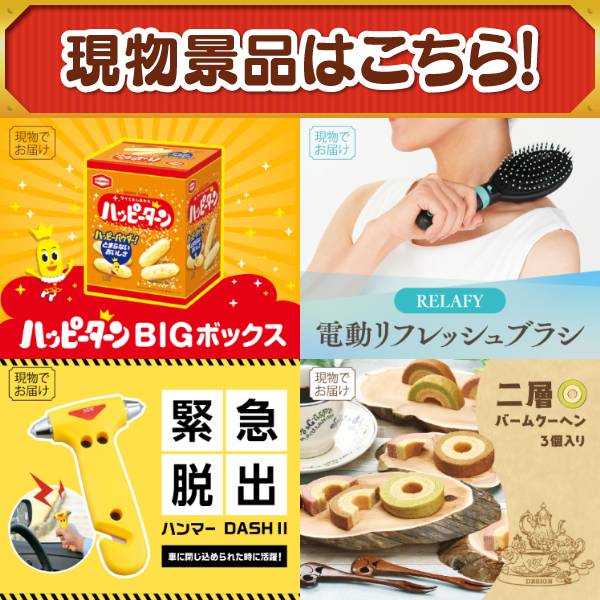 ビンゴ景品20点セット【スマートウォッチ/高橋畜産 蔵王牛・やまがた雪