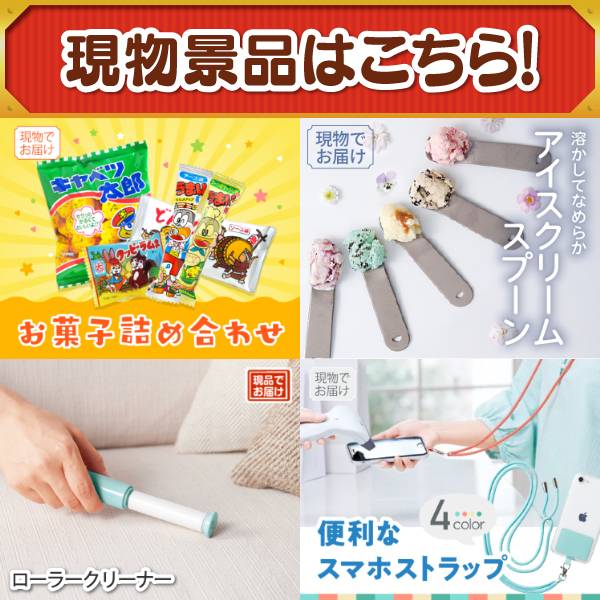 新年会景品22点セット【ディズニーペアチケット/お菓子詰め合わせ 他