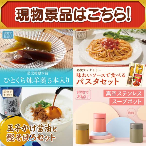 忘年会景品22点セット【ディズニーペアチケット/選べる!逸品グルメ 他