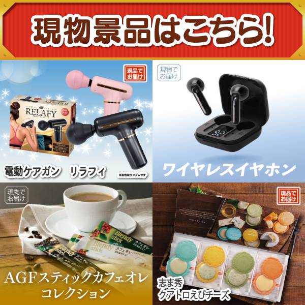 ビンゴ景品31点セット【選べる一品景品【松阪牛】/リストランテ