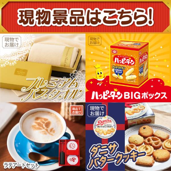 忘年会景品31点セット【選べる一品景品【松阪牛】/リストランテマッサ