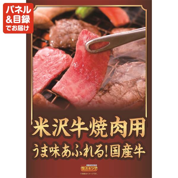 新年会景品31点セット【ずわいがに詰め合わせ/米沢牛バラ焼肉用 他】A3