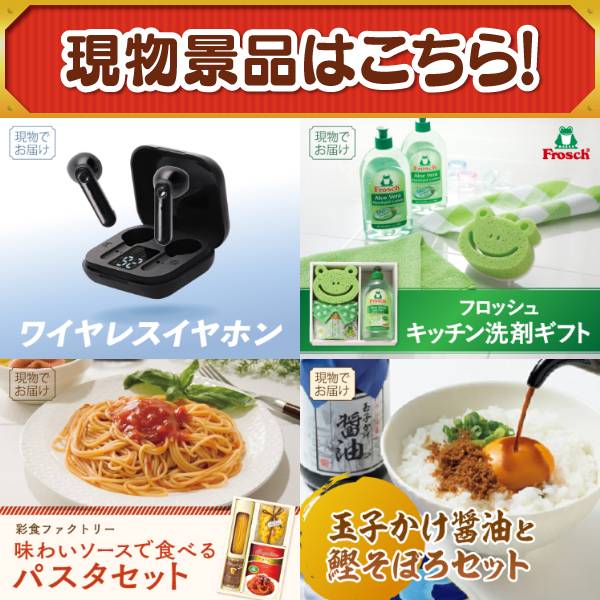 ビンゴ景品31点セット【ずわいがに詰め合わせ/米沢牛バラ焼肉用 他】A3