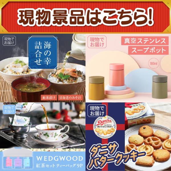 新年会景品31点セット【ずわいがに詰め合わせ/米沢牛バラ焼肉用 他】A3