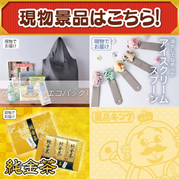 ビンゴ景品31点セット【ずわいがに詰め合わせ/米沢牛バラ焼肉用 他】A3