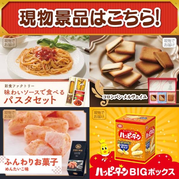 新年会景品40点セット【雫監修 天然マグロのお刺身セット二段重/大同門