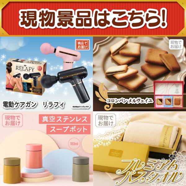 忘年会景品10点セット【ディズニーペアチケット/紅ズワイガニ缶詰 3缶