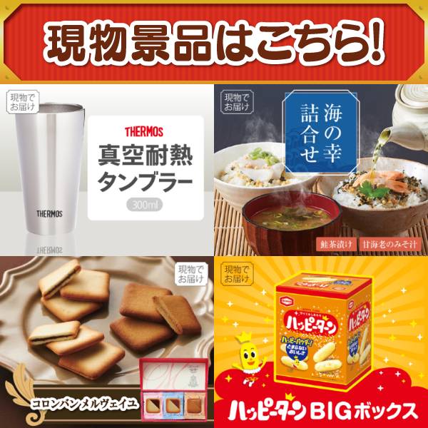 新年会景品8点セット【ディズニーペアチケット/選べるペア日帰り入浴+