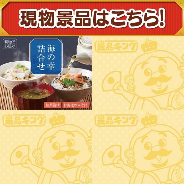 忘年会景品10点セット【ディズニーペアチケット/選べるペア日帰り入浴+