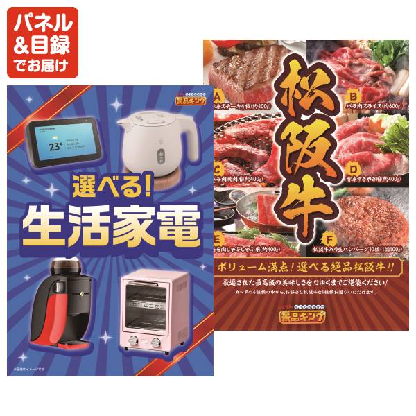 新年会景品30点セット【Dyson ヘアドライヤー/Nintendo Switch 他】A3