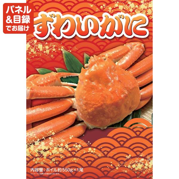 忘年会景品24点セット【選べる一品景品【松阪牛】/姿ずわいがに 他】A3