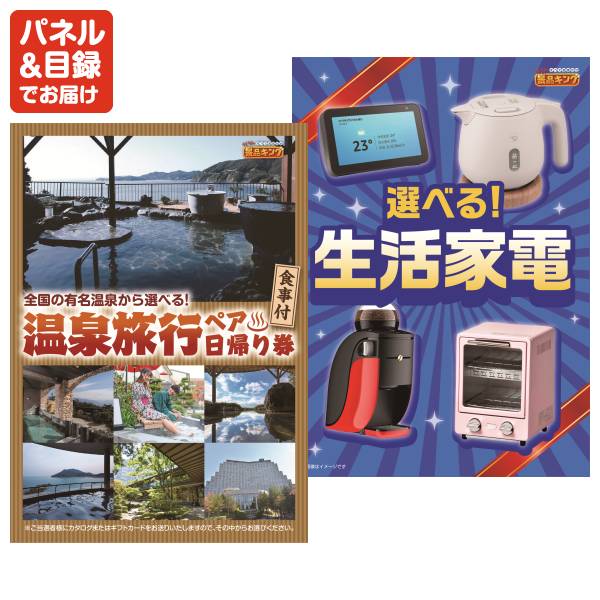 新年会景品35点セット【Nintendo Switch/ディズニーペアチケット 他