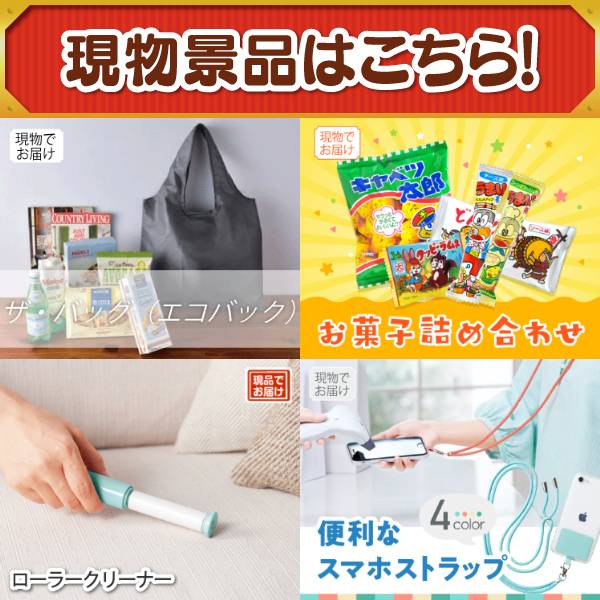 新年会景品31点セット【ディズニーペアチケット/ザ・バッグ(エコバック