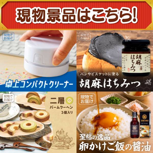 新年会景品31点セット【ディズニーペアチケット/プレミアムバスタオル