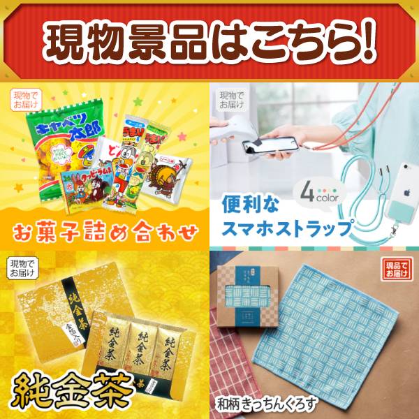 忘年会景品31点セット【ディズニーペアチケット/プレミアムバスタオル