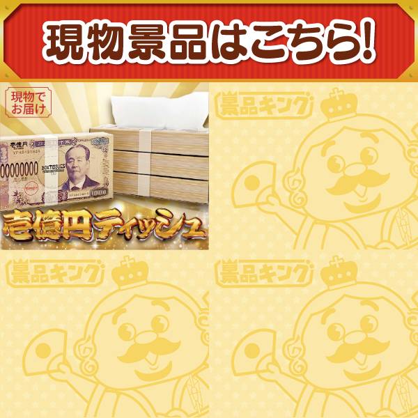 新年会景品31点セット【ディズニーペアチケット/プレミアムバスタオル