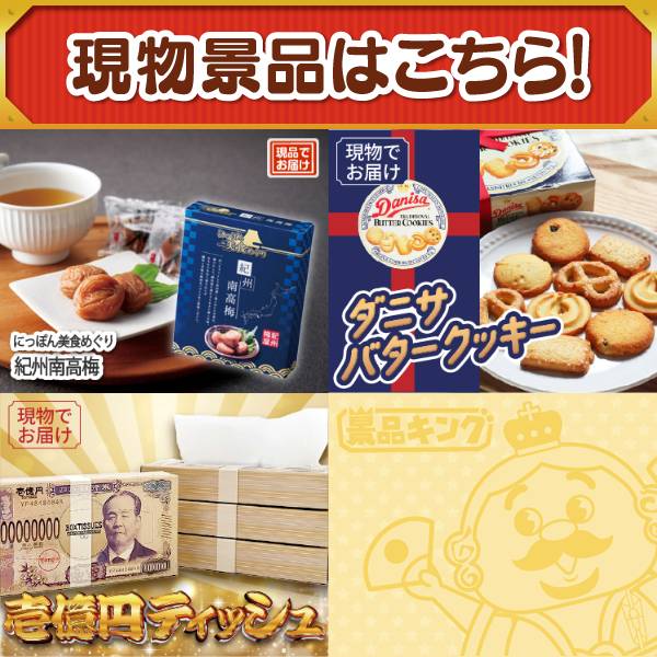 新品　タクヤファンミ2025ビンゴ景品Tシャツ・ニベアリップセット 新年会景品7点セット【ディズニーペアチケット/彩食ファクトリー味わい